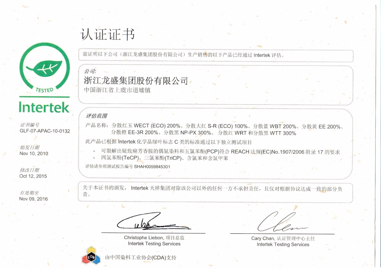 Active ecological certificate